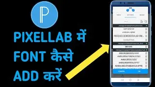Pixellab Me Font Add Kaise Kare | How to Add Unlimited Font in Pixellab App | Font Add Kaise Kare