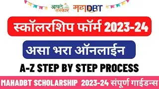Step-by-Step Guide: How to Apply for MAHADBT Scholarship 2023-24 | Online Application Tutorial