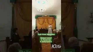 Добрая песня "Добрая сказка" #концерт #музыка #советскиепесни #ретро