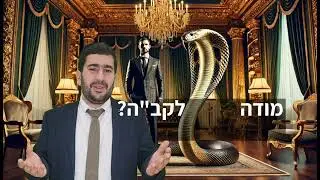 בסימנא טבא! דבר תורה קצר לפרשת בראשית