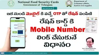 How to link mobile number to Ration card