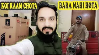 Koi Kam Chota Bara Nahi Hota