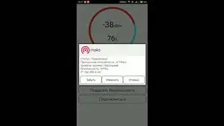 Взлом wi fi