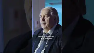 Ценности МИФИ / Уважение и самоуважение