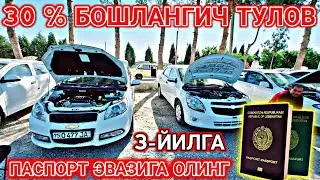 18-Май. ПАСПОРТ ЭВАЗИГА МАШИНА ОЛИНГ. ДЕНОВ МАШИНА БОЗОРИ 2021. DENOV MASHINA BOZORI 2021