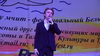 "Горячий снег" Кирилл Еропов, 16 лет.