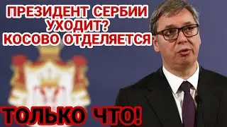 Только что! Экстренно важно! Срочные новости! #политика