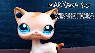 Lps клип: 