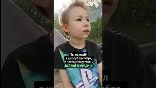 Школа,  аутизм, РАС, особенный ребёнок,  1 сентября,  стресс, тревога, спектр, ава терапия