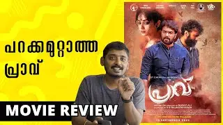 Praavu Review | Unni Vlogs Cinephile