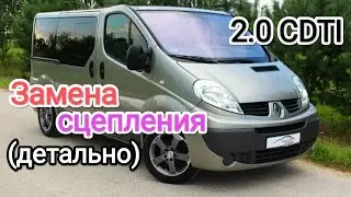 Заміна зчеплення Renault Trafic 2.0