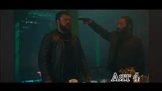 Аят 4 Кино  Фильм бардык театрларда #тасмасы