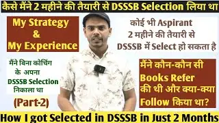सिर्फ 2 महीने की तैयारी से आपका भी Selection DSSSB में हो सकता है | My DSSSB Strategy & Exoerience