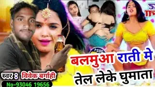 বাদাম বাদাম গান । কাচা বাদাম । Kacha Badam Song ।