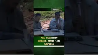 Хам къанагIат букIана, амма черх бахчана