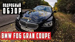 Обзор BMW 6 Series F06 Gran Coupe 4.4i AT , 2012 года с пробегом 60 тыс. км