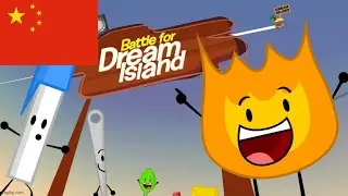 Battle for Dream Island intro (Total Drama Island edition) - Chinese dub