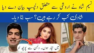 Naseem Shah gave an interesting statement about Urvashi Rautela | Naseem Shah | Urvashi Rautela