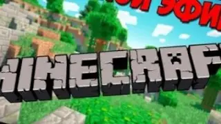 Стрим по MineCraft