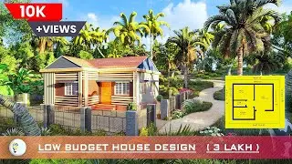 3 lakh budget House design // low budget house plan // ছোট বাড়ির নকশা