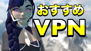 【おすすめVPN】VPNの基礎もわかりやすく解説します！