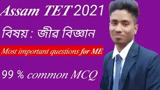Assam TET 2021 // General science Most important MCQ questions // Biology MCQ questions ll