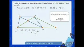 ОГЭ 2024 задание 25 вариант 23