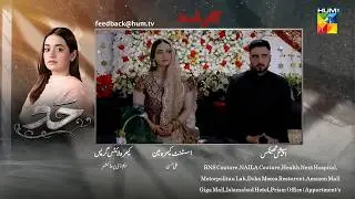 Hadd Episode 44 Teaser | Hadd Episode 44 Promo | 5th May 2026