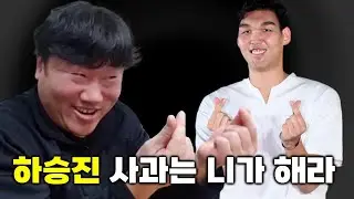 영철, 하승진에게 사과 절대 안 하겠다 1분 요약