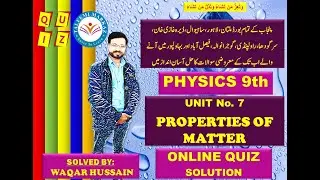 Physics 9th PTB Chapter 7 Properties of Matter MCQs by Taleemi Markaz