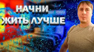 Как улучшить качество жизни с помощью эзотерики. Лайфхак на каждый день.