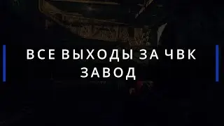 ВЫХОДЫ ЧВК ЗАВОД! PMC EXITS FACTORY