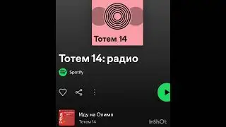 Тотем14 о продвижении