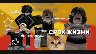 ИСТОРИЯ🔥срок|жизни🫶🏻ЧИТАЙ ОПИСАНИЕ!!!👇