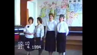 90-е -Учителя поют