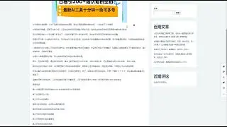 豆瓣AI一键伪原创：稳定引流300+高认知创业粉丝，最新AI工具上线！