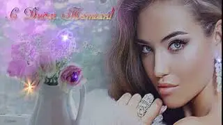 День Татьян светлый фон