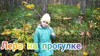 Лера на прогулке в лесу Юрмалы!