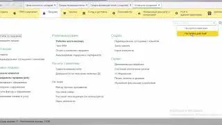 ДопОтчеты в УТ11