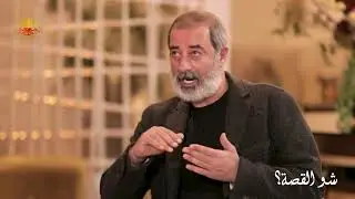 أندريه سكاف..  سبب قبوله بمشهد في الهيبة.. وما قصة حبه وزواجه  | شو القصة مع رابعة الزيات