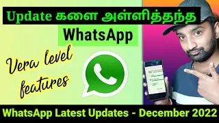 Whatsapp Latest updates||New features on whatsapp 2022#thagaval4u