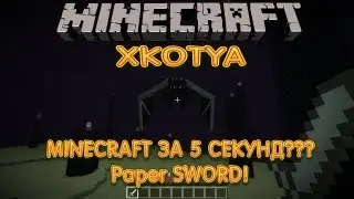 Обзоры модов #6 "Бумажный меч"