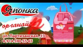 АВТОКРЕСЛА, БУСТЕРЫ, ОРГАНАЙЗЕРЫ, АДАПТЕРЫ -  магазин "Японка" г. Белогорск, ул. Партизанская, 13