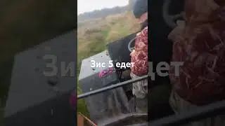 Зис 5 заплыв