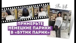 Короткий каре-парик с челкой CHANGE 🍀