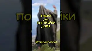 Эта ФИШКА поможет в СТРОИТЕЛЬСТВЕ в RUST / РАСТ 