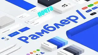 Регистрация почты в Рамблере