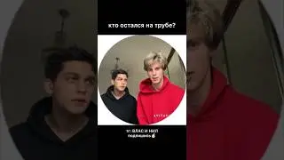 Кто угадал? #shorts