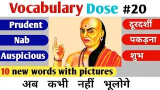 English Vocabulary Words with Meaning | English Speaking Practice | English Speaking | English Excel
