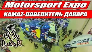 Собрали все самые классные тачки со всей России. KAMAZ-master победители Дакара. Часть 1